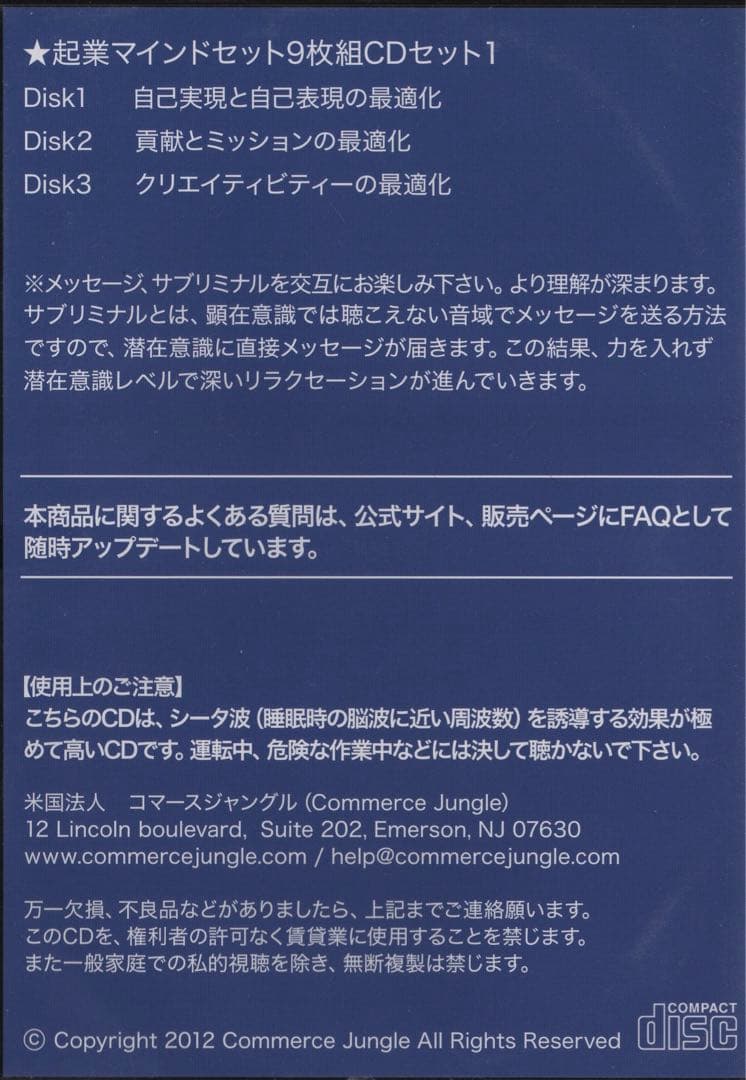 億越え方程式 礒 一明 マインドセットセミナーDVDサブリミナルCD