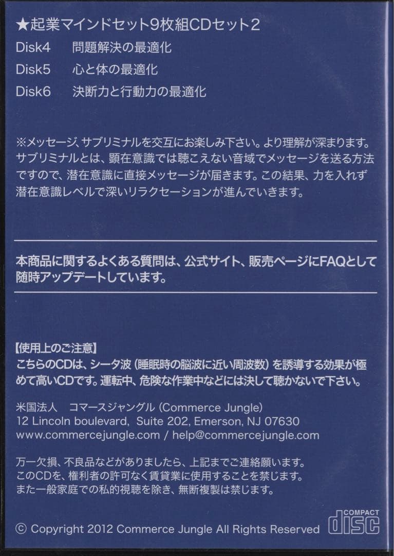 億越え方程式 礒 一明 マインドセットセミナーDVDサブリミナルCD