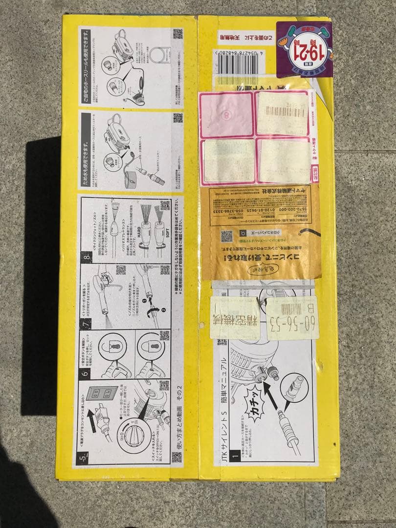 ケルチャーJTKサイレントS