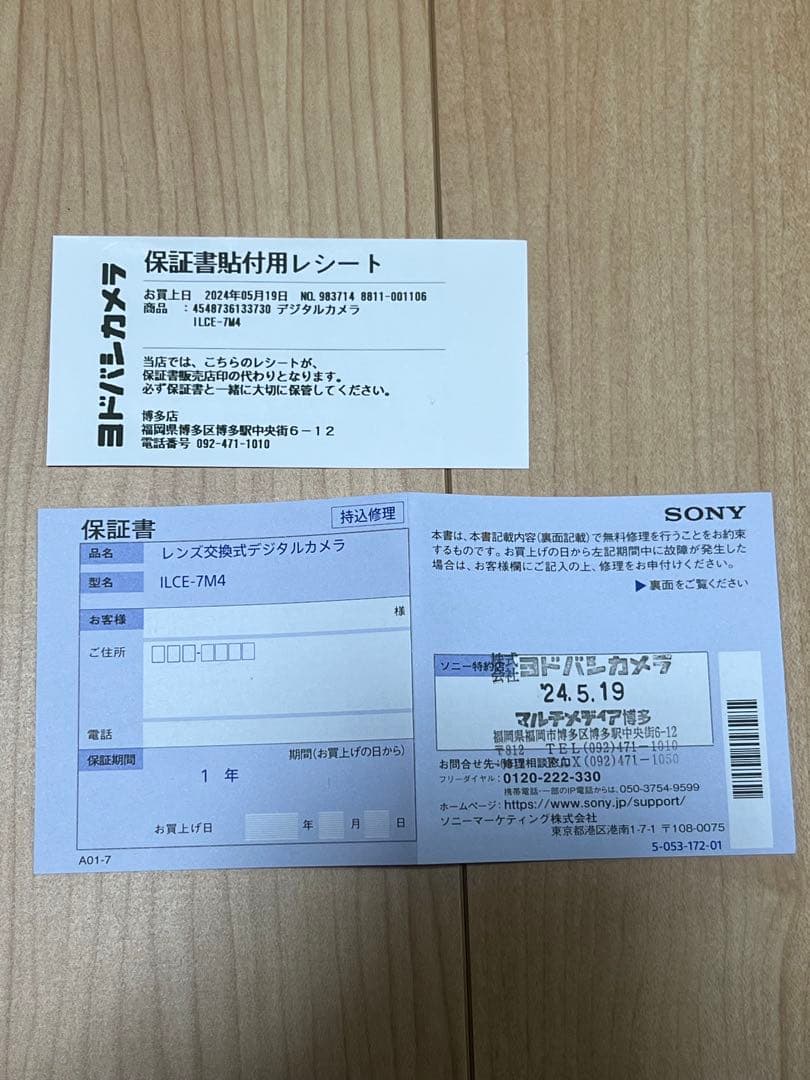 SONY α7rⅳ ILCE-7RM4 美品