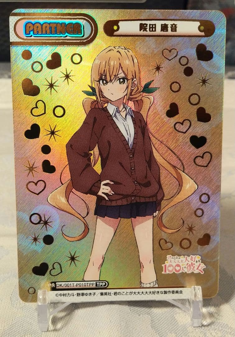 院田唐音 Reバース for you