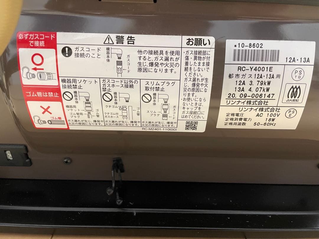 大阪ガス　ファンヒーター RC-Y2401E【都市ガス用】ラテグリーン色