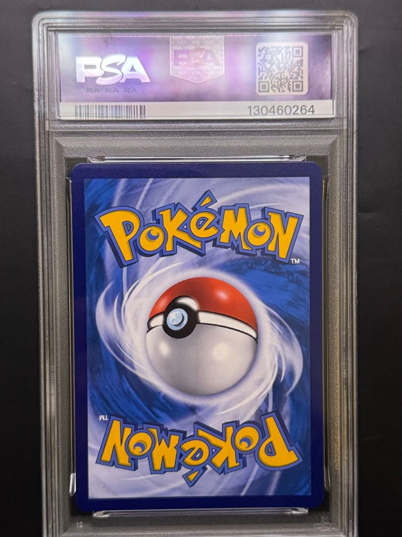 ルギアV SR 中国語　PSA10