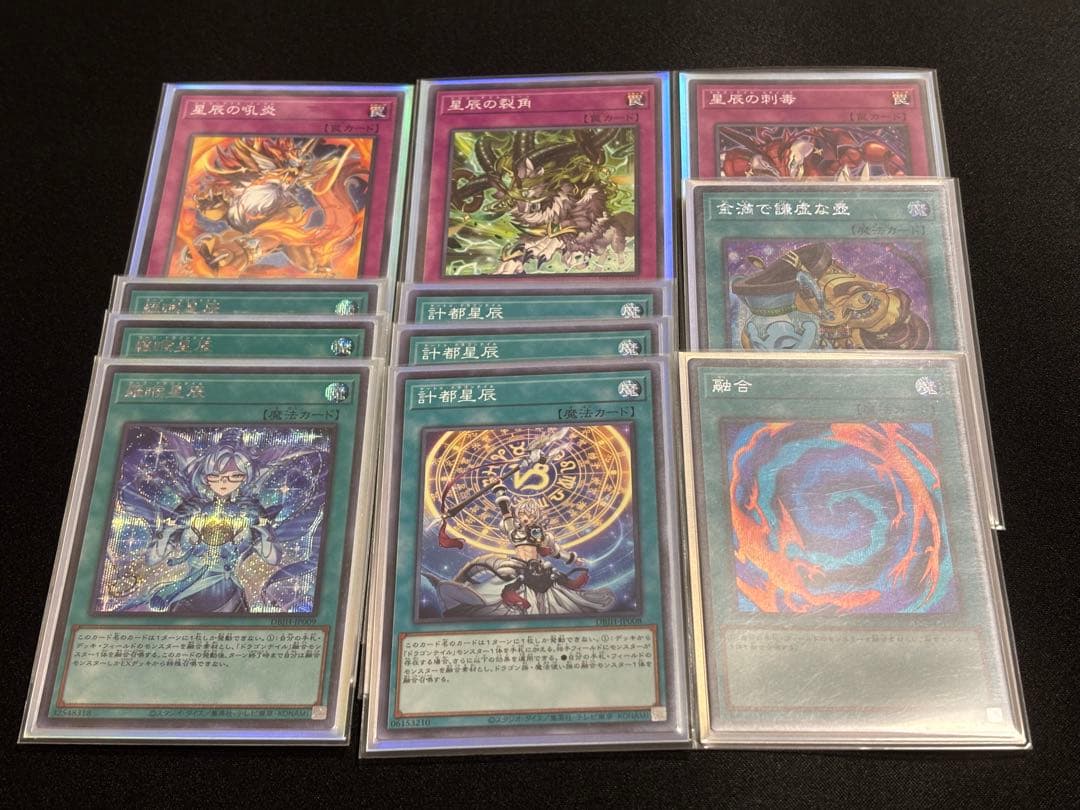 遊戯王 ドラゴンテイル デッキ EX・調整パーツ付き