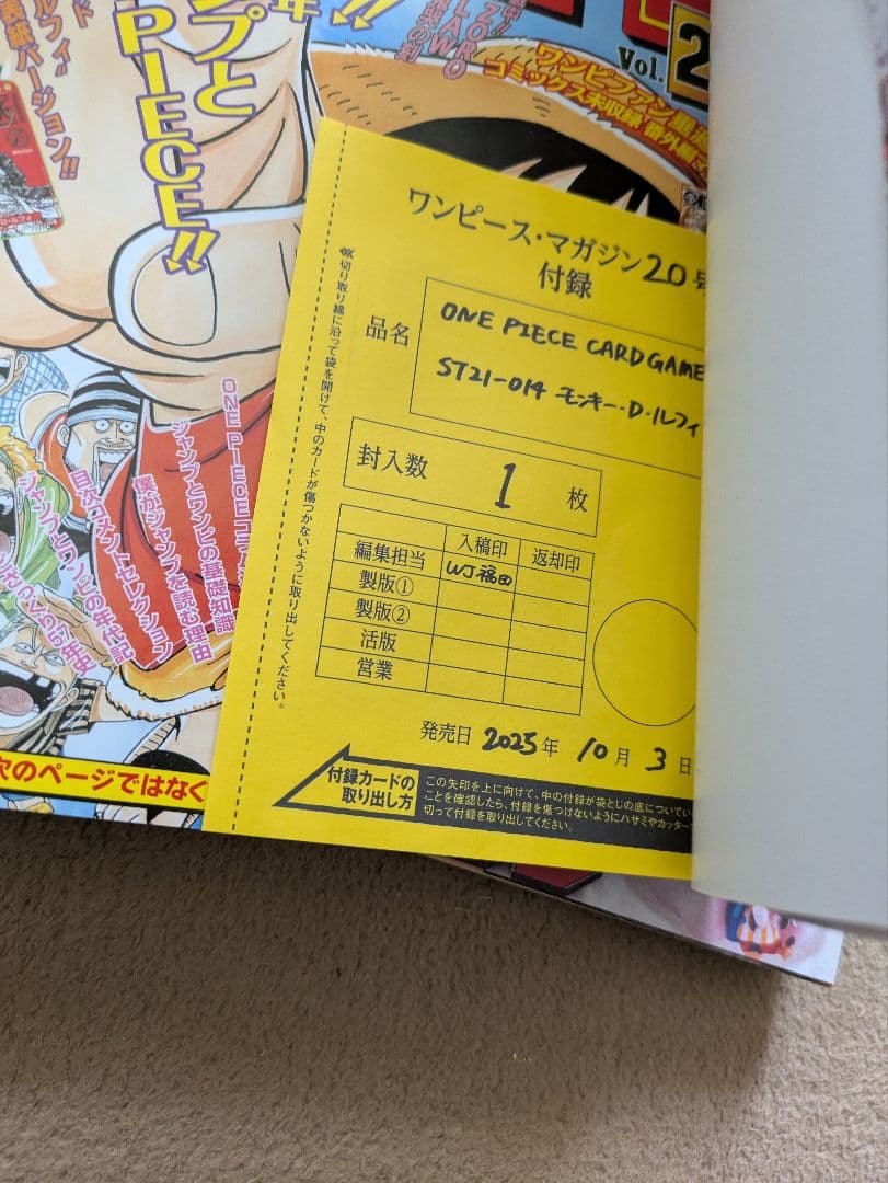 新品／未開封プロモ付き／ワンピースマガジン20号／2冊セット