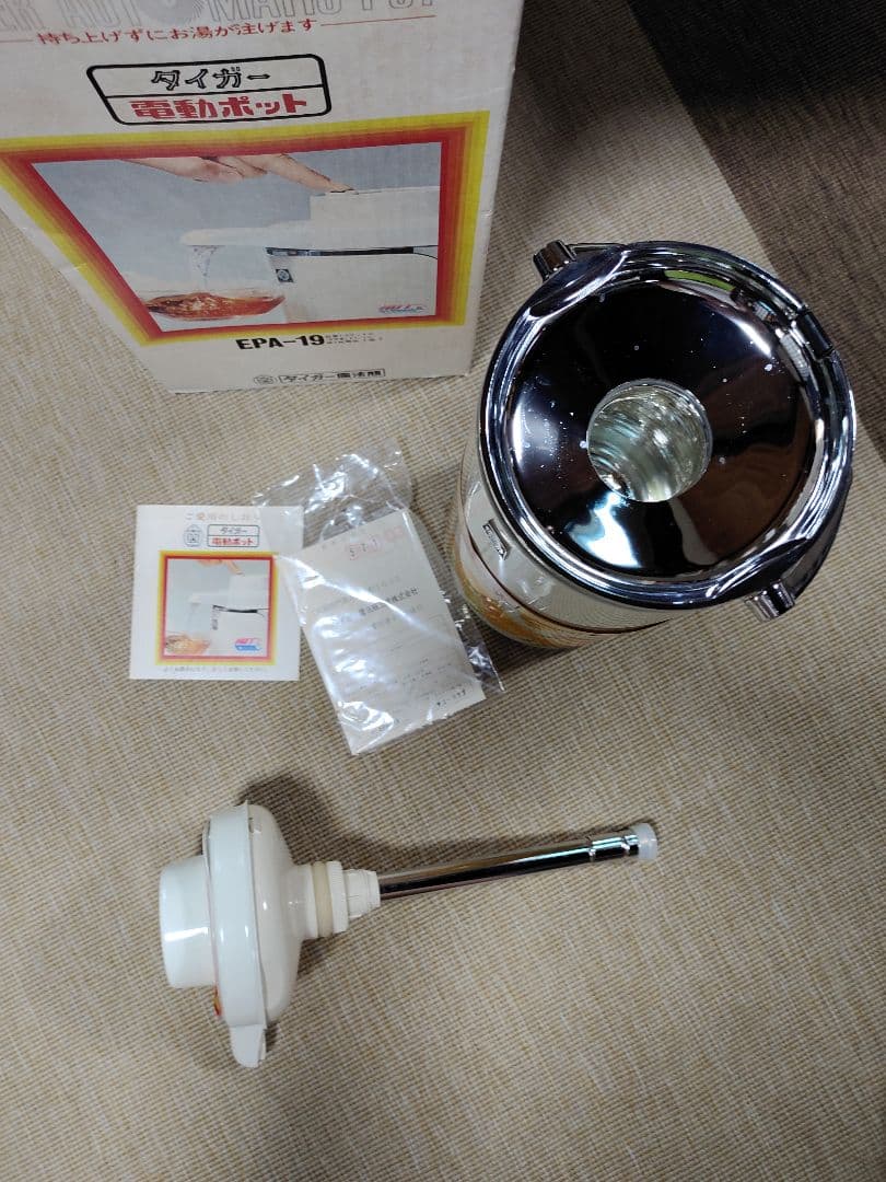 レトロ　タイガー電動ポット電池式