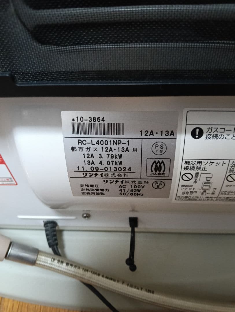 【美品】Rinnai ガスファンヒーター RC-L4001NP-1 使用頻度少