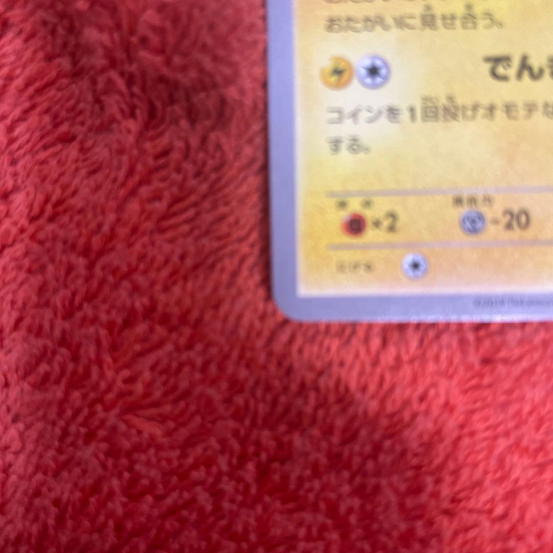 メガトウキョーのピカチュウ　ポケカ