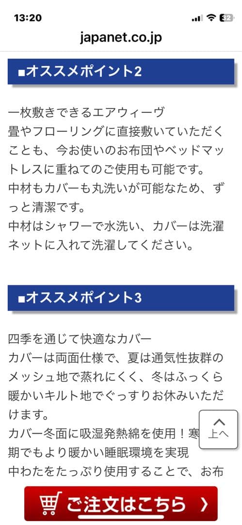 エアウィーヴ 敷き布団 S 肩やわ　グレー