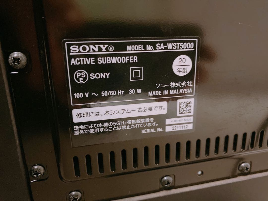 SONY  HT-ST5000 ホームシアターシステム