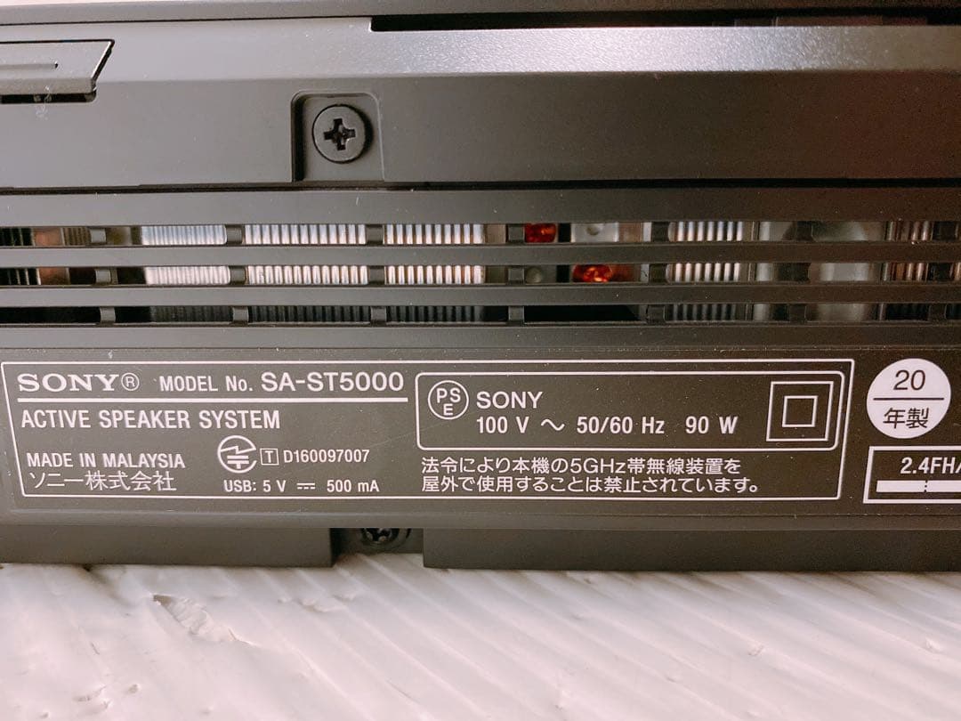 SONY  HT-ST5000 ホームシアターシステム