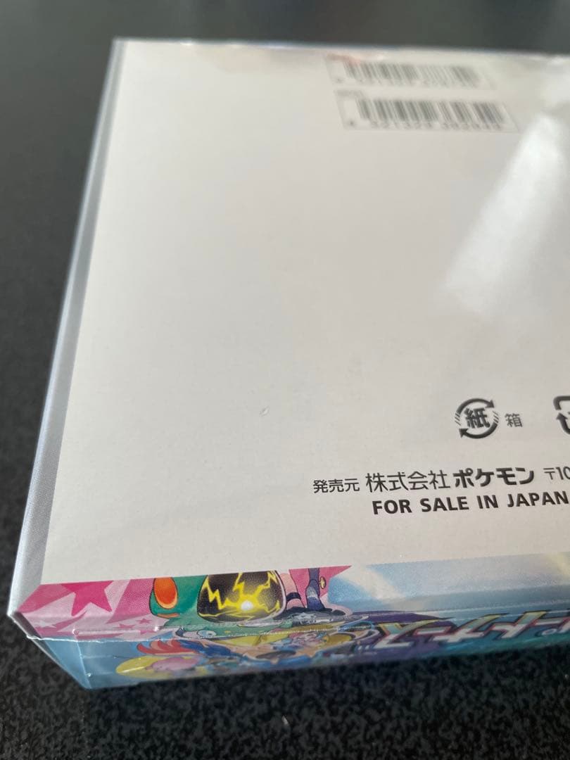 ポケモンカード　バトルパートナーズ 1BOX シュリンク付き　説明文必読