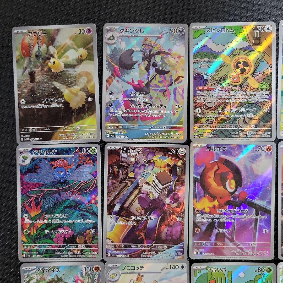 ポケモンカード ARまとめ売り40枚セット