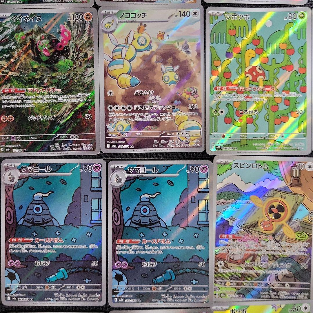 ポケモンカード ARまとめ売り40枚セット