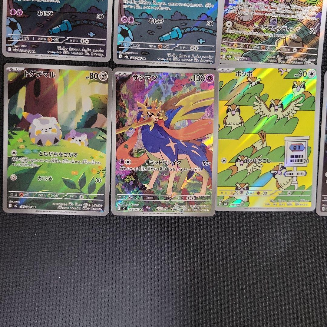 ポケモンカード ARまとめ売り40枚セット