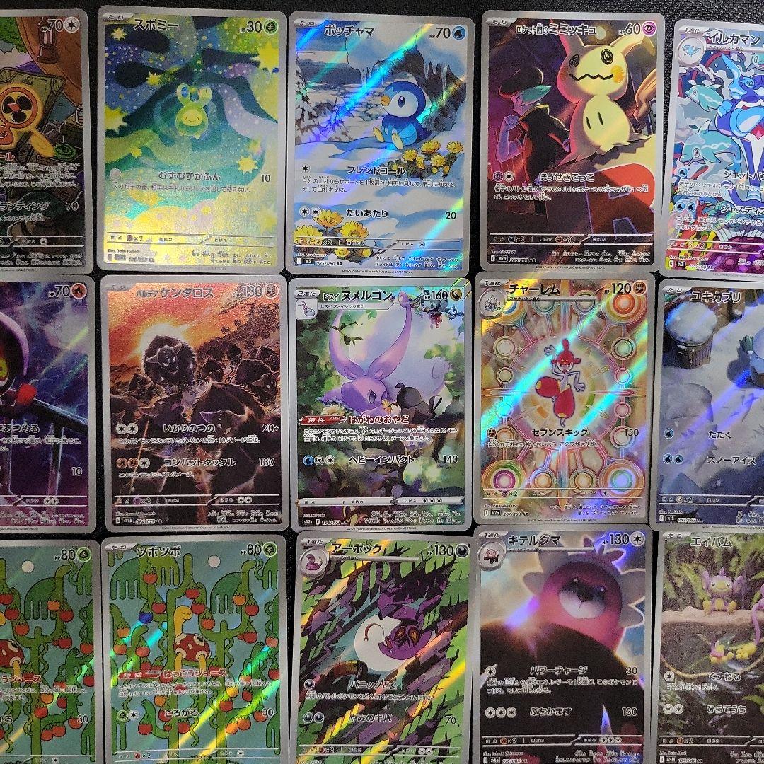 ポケモンカード ARまとめ売り40枚セット