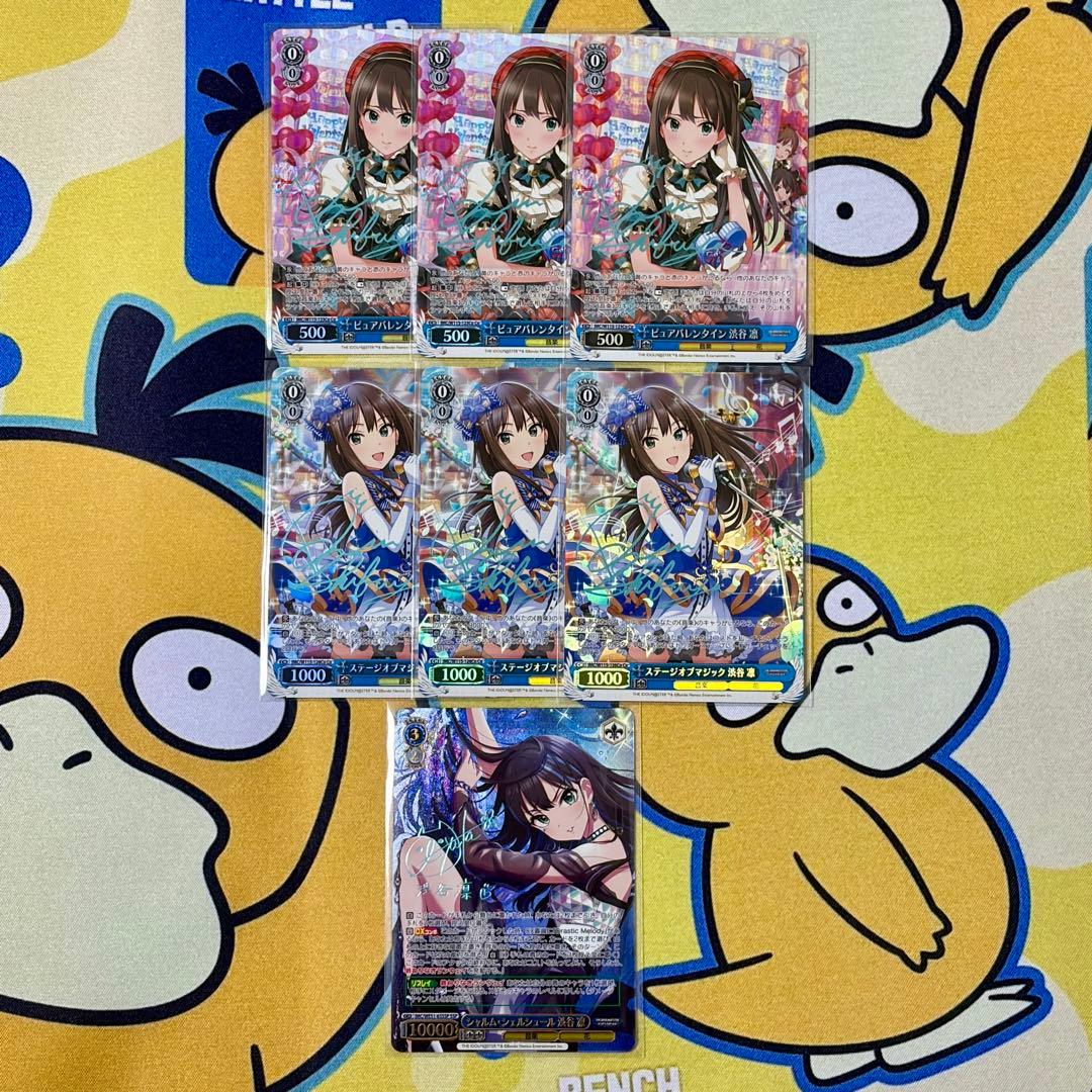 【ヴァイス】渋谷凛　SSP　Co　3種　7枚セット　デレマス　福原綾香