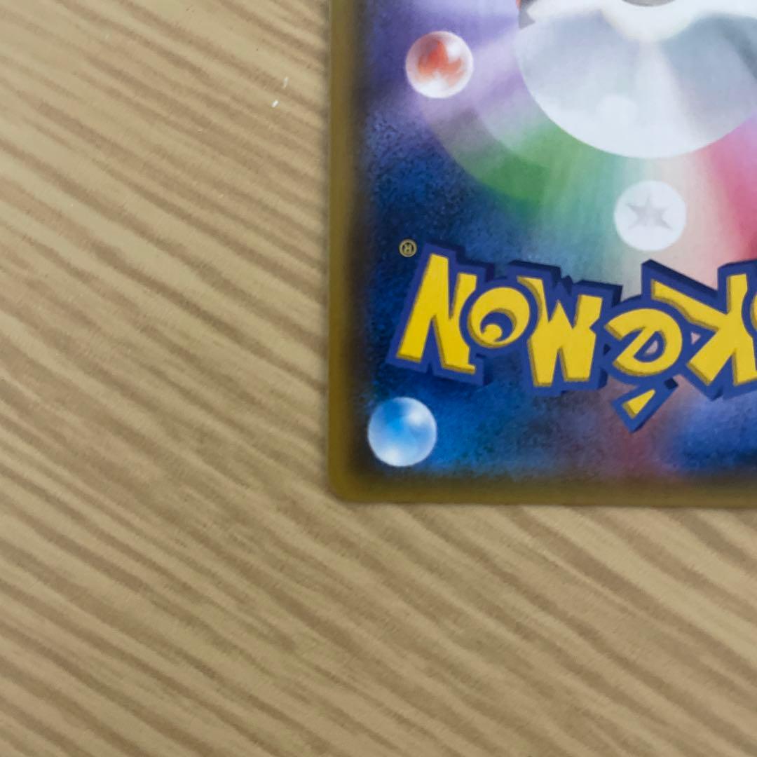 モクロー&アローラナッシーGX SR SM10b スカイレジェンド 056/0…