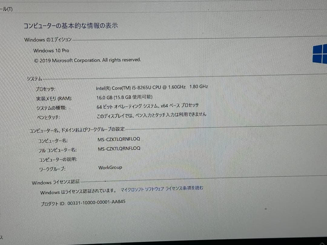 その他ノートPC本体 ThinkBook 13s-IWL / i5 /16G / SSD1TB