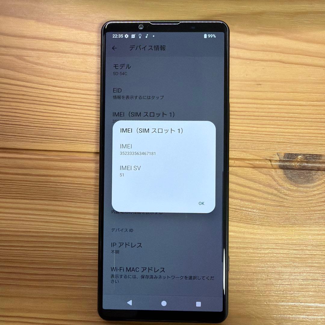 美品　SONY Xperia5iv SONY ブラック SO-54C 本体
