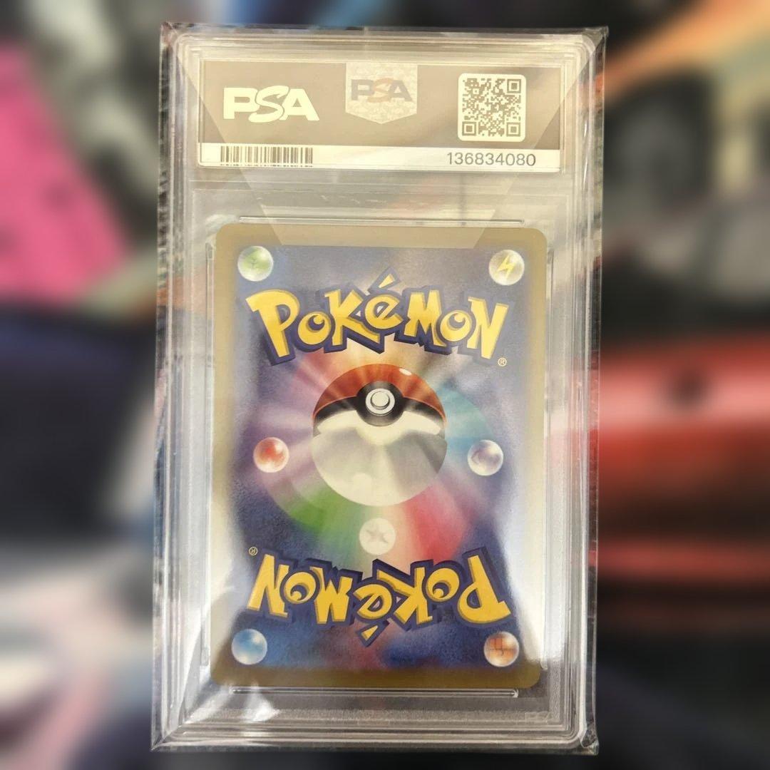 ゲンガーchr PSA10
