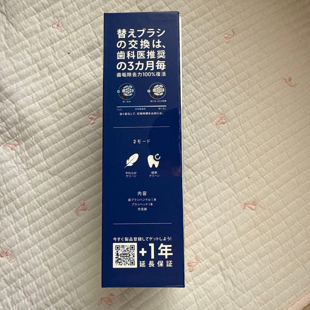 Oral-B iO 2s 電動歯ブラシ本体