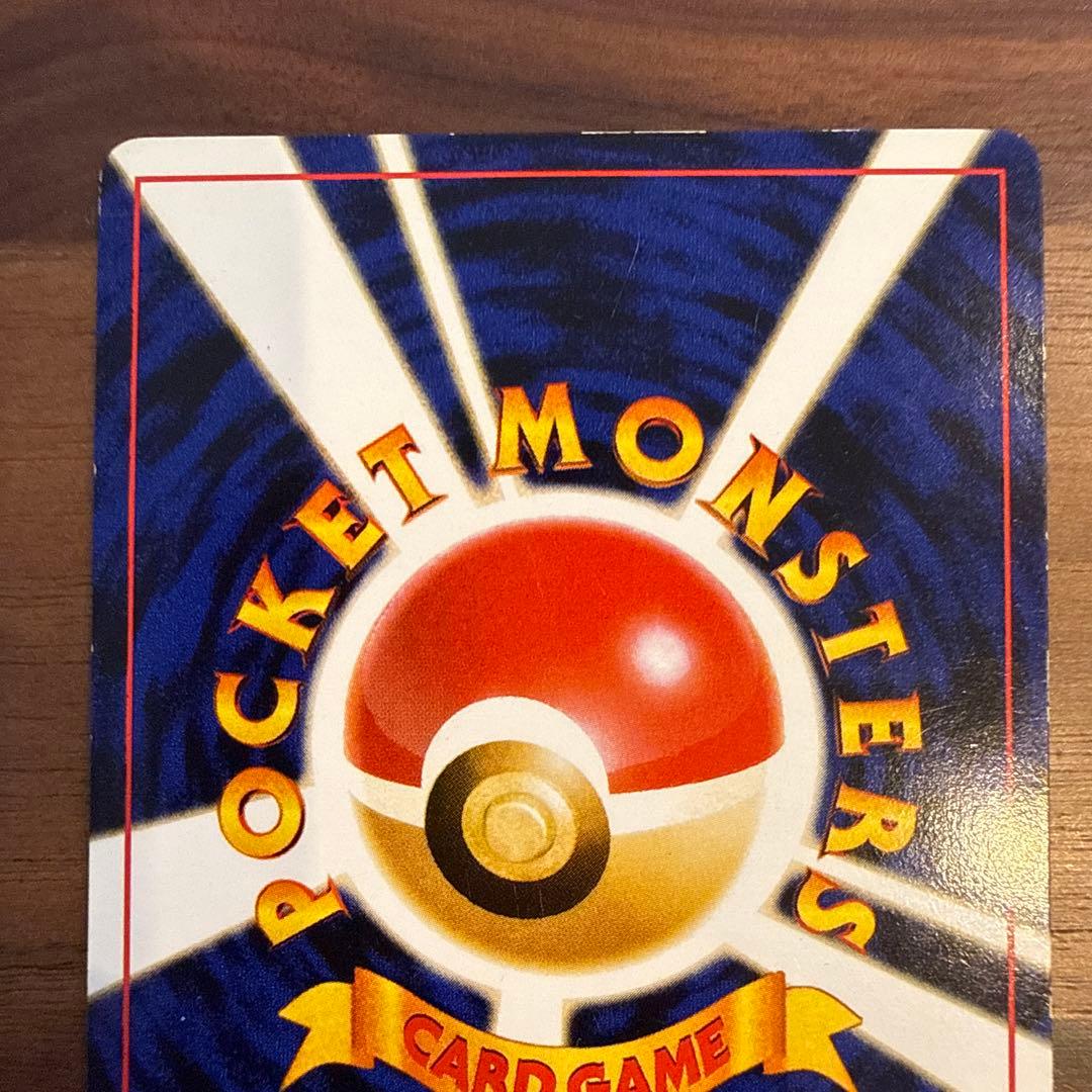 ポケモンカード 旧裏 ナッシー[Exeggutor] おまけカード