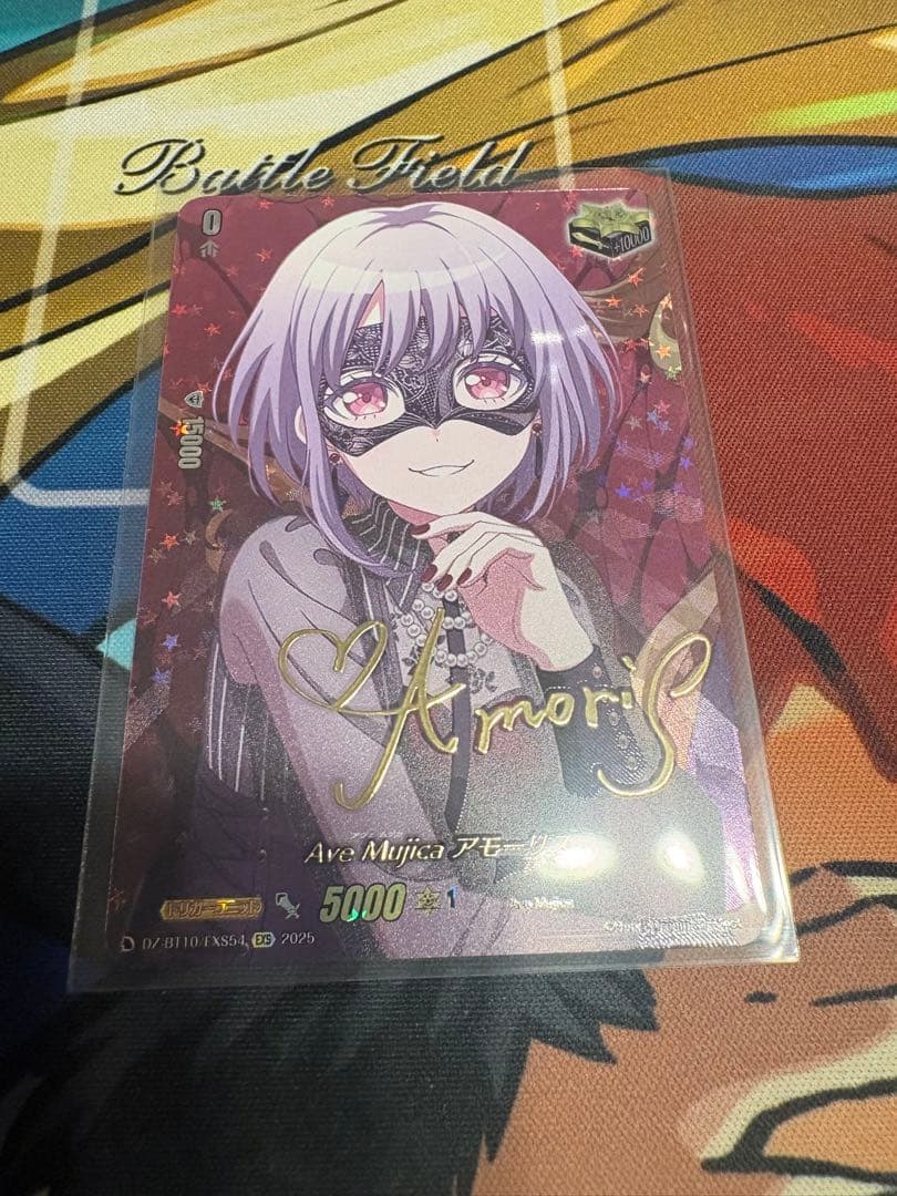 ヴァンガード Ave Mujijka アモーリス(EXS)1枚