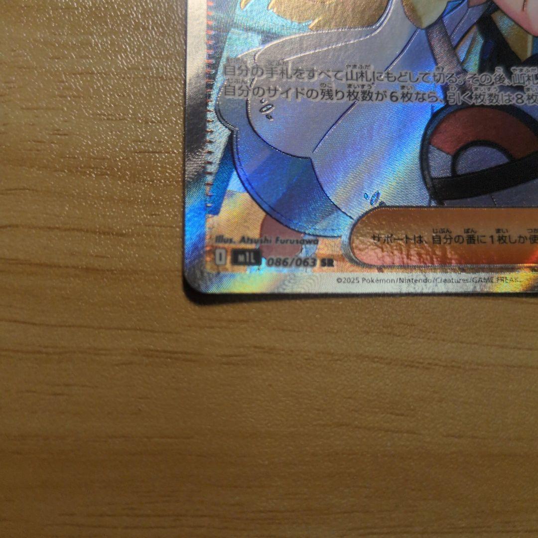 リーリエの決心 SAR・SR ２枚セット