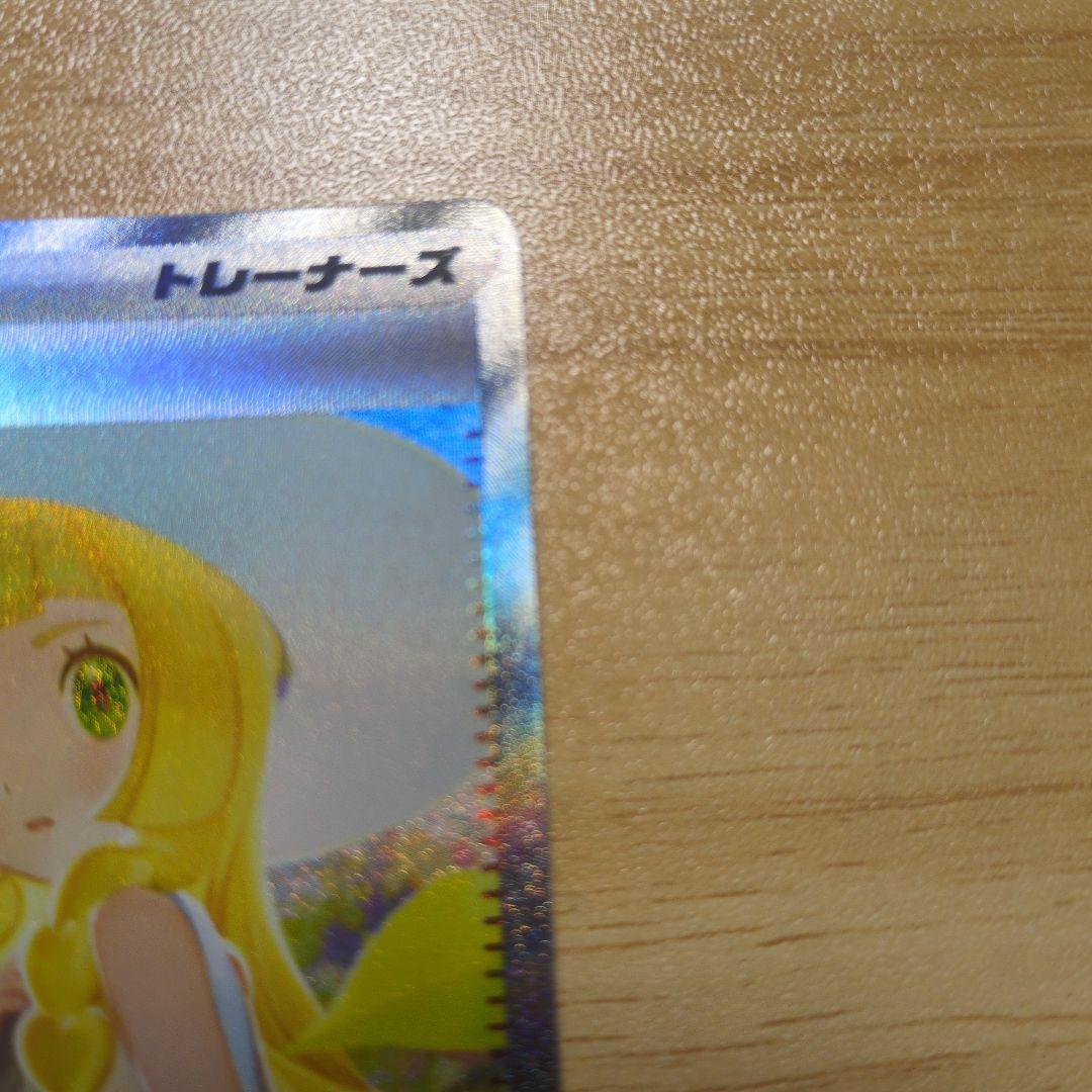 リーリエの決心 SAR・SR ２枚セット