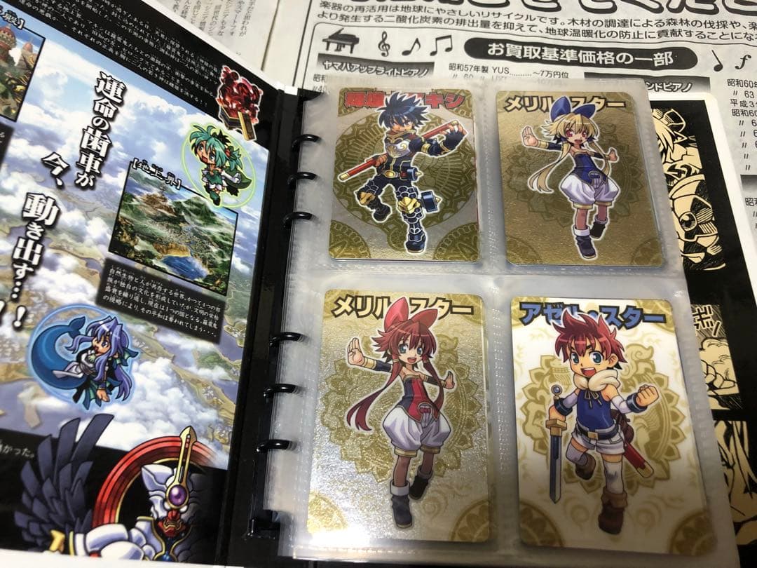 神羅万象チョコ 神獄の章 コンプ