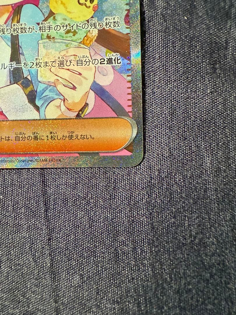 メイのはげまし トレーナーズ サポートカード