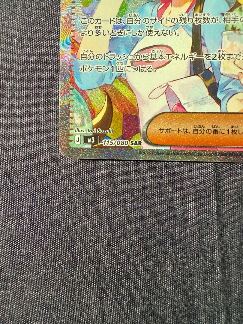 メイのはげまし トレーナーズ サポートカード