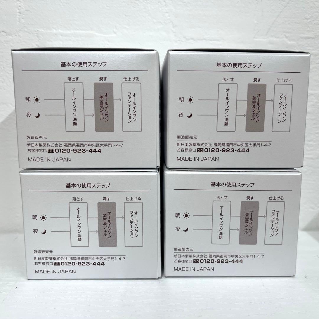 新品未開封パーフェクトワン モイスチャージェル 75g ４個セット