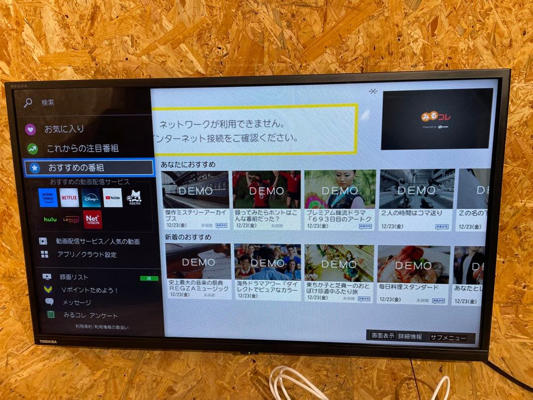 東芝 32V34 液晶テレビ 32インチ　2023年製 　1183101028