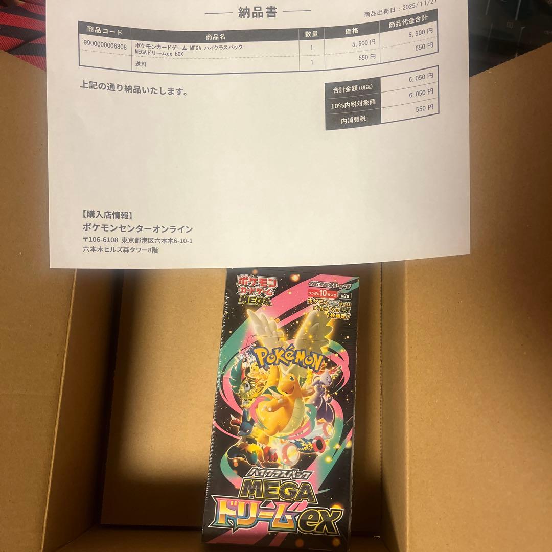 ポケモンカードゲーム MEGA ドリームEX ボックス　シュリンク付き