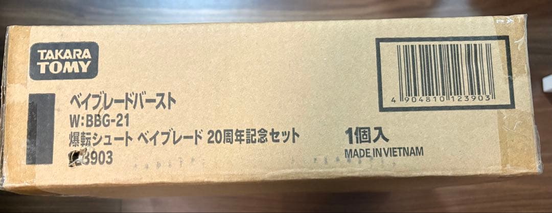 (未開封)ベイブレードバースト 爆転シュートベイブレード 20周年記念セット