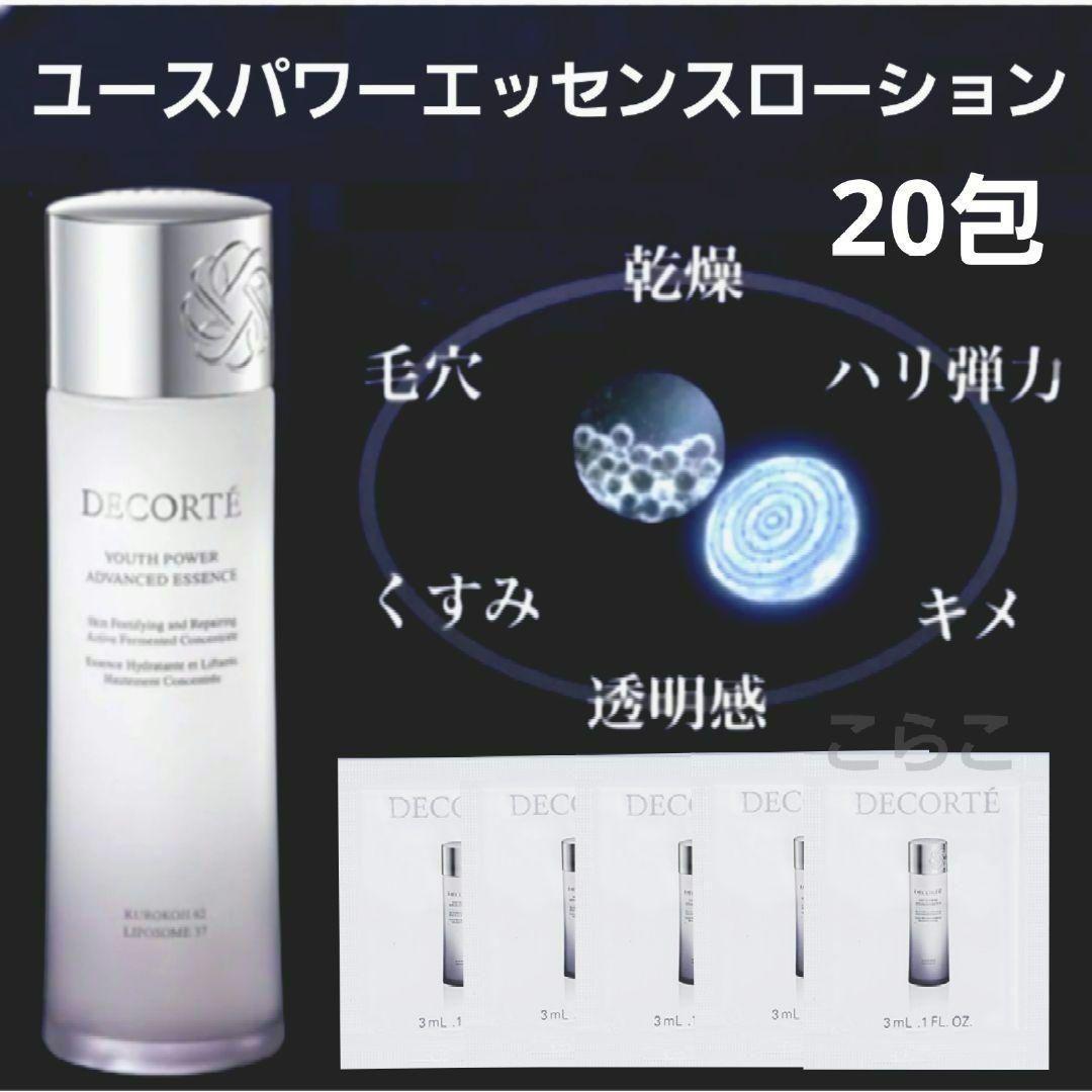 デコルテ スキンケア