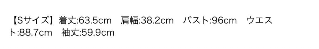 Xmas限定価格　新品未使用　ジャスグリッティー　ジャケット　白　S