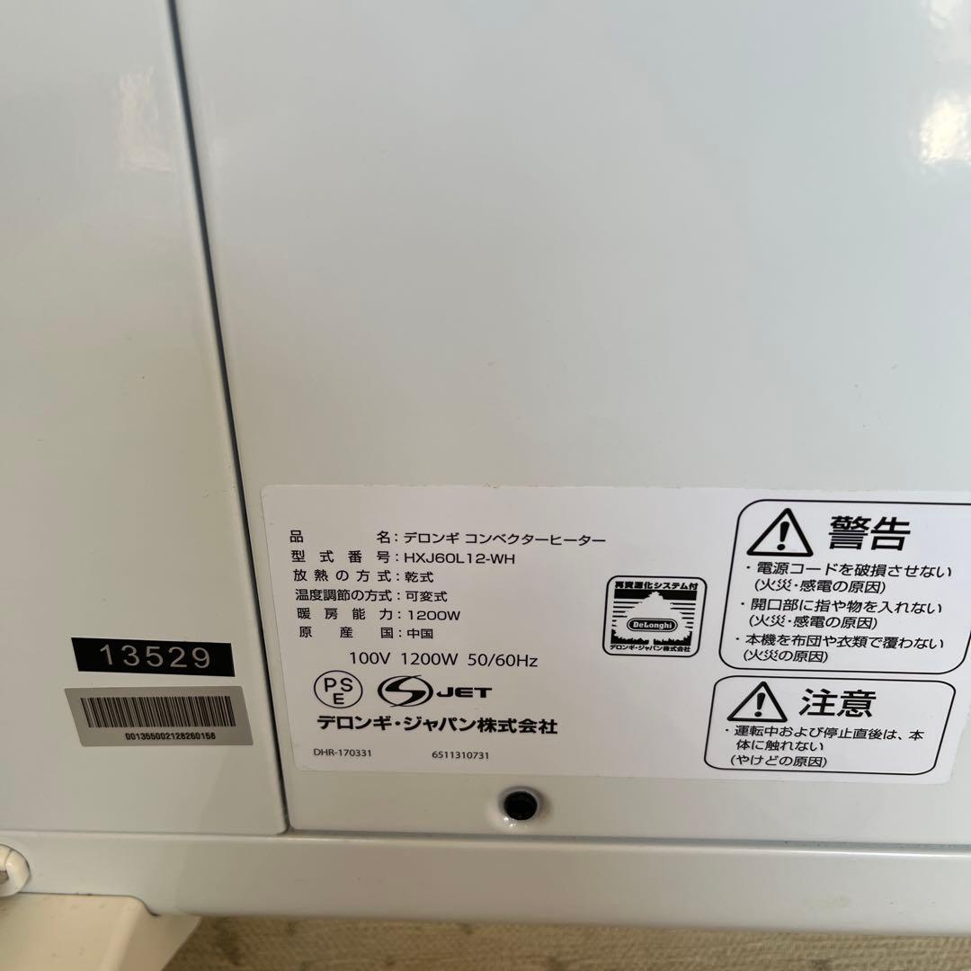 m*u様 デロンギ　コンベクターヒーター