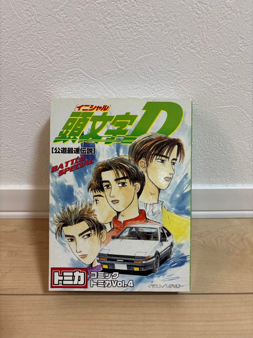 頭文字D コミック トミカ Vol.4
