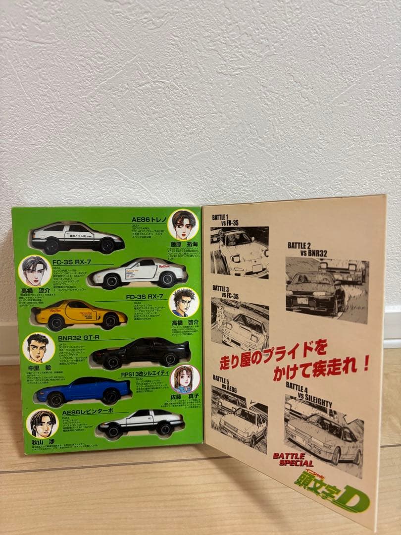 頭文字D コミック トミカ Vol.4