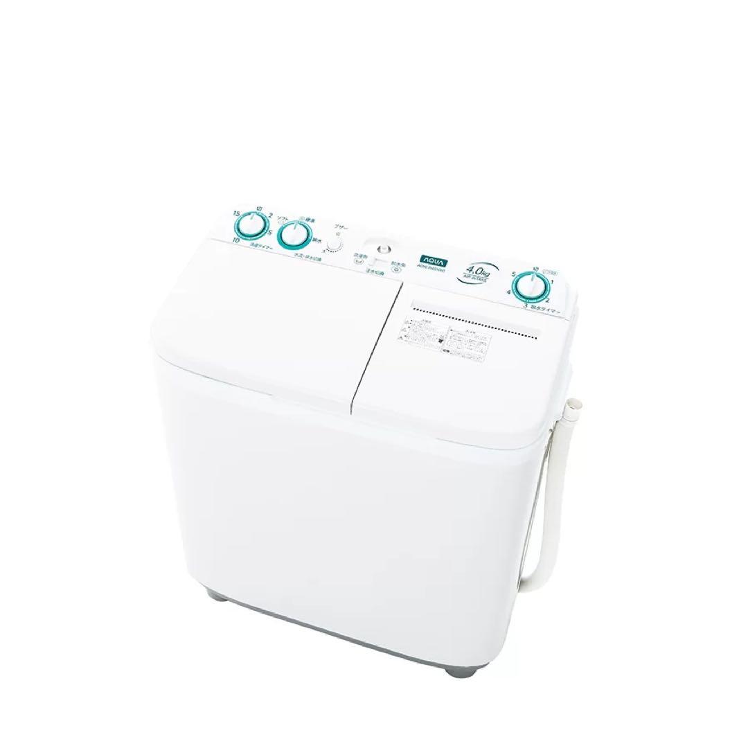 2023年製AQUA 二槽式洗濯機 AQW-N401 現地引き取り限定