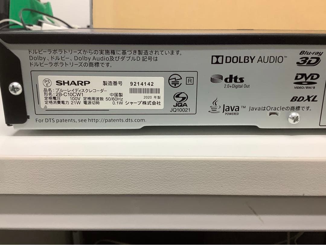 シャープ ブルーレイディスクレコーダー 2B-C10CW1 2020年製