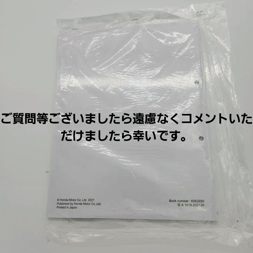 グロム純正サービスマニュアル新品、未使用、未開封、送料無料