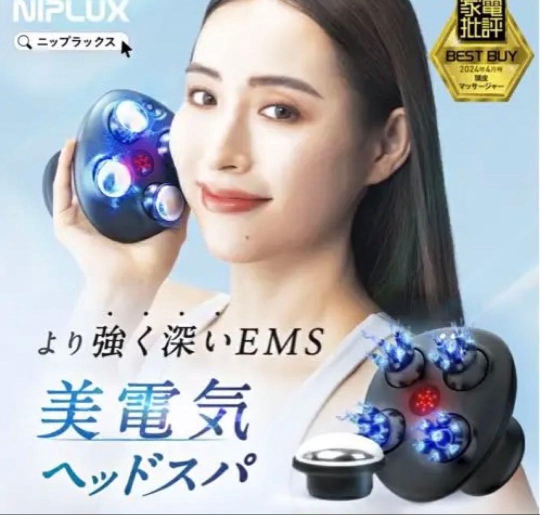 NIPLUX PB HEAD SPA PREMIUM 美顔器