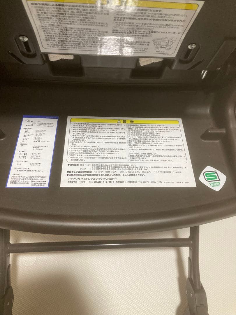 Aprica ユラリズム オート 電動 ハイローチェア ベビー用品