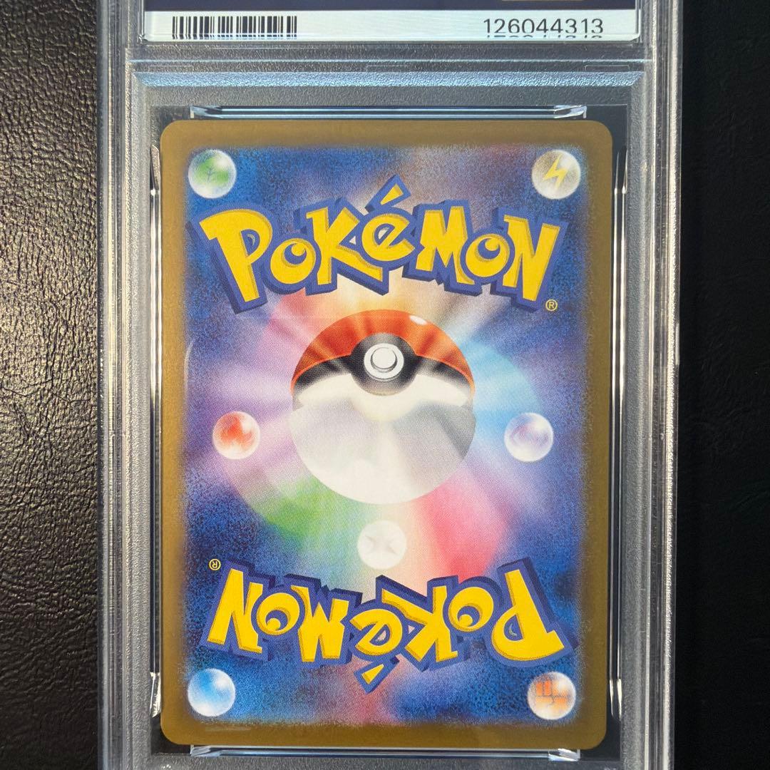 【PSA10】 レアコイル AR