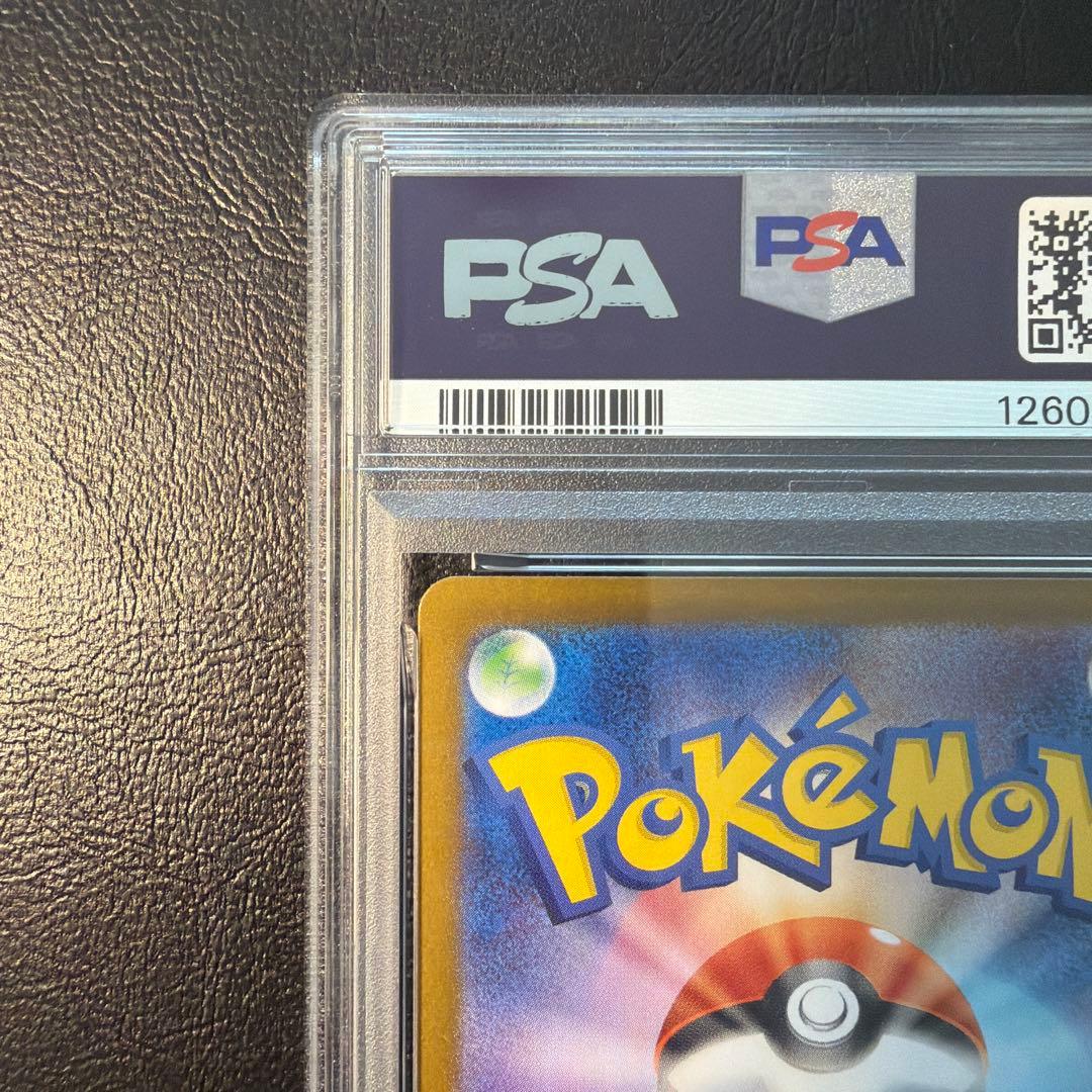 【PSA10】 レアコイル AR