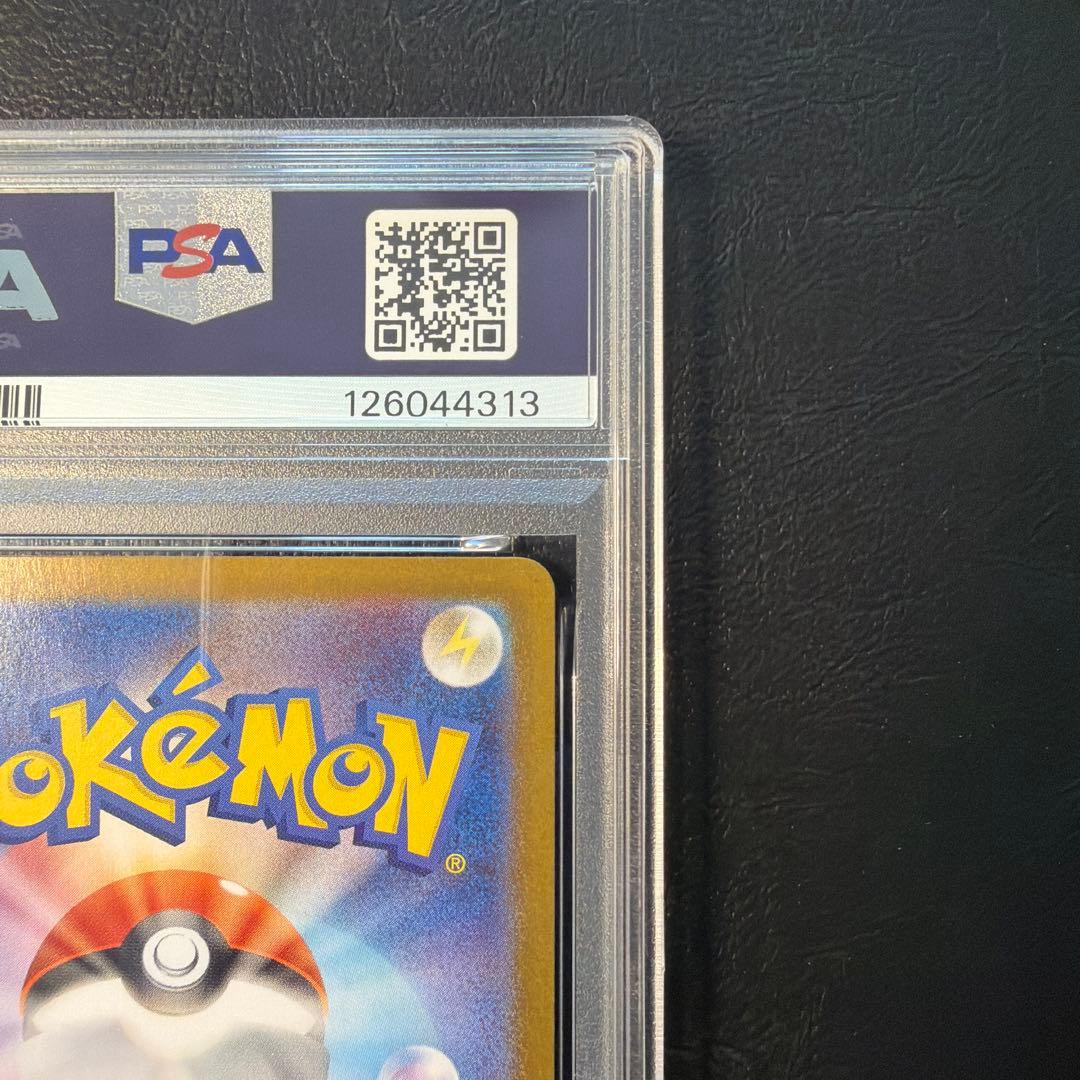 【PSA10】 レアコイル AR